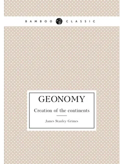 Geonomy. Creation of the continents