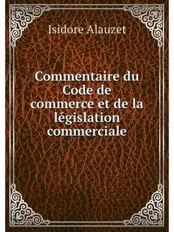 Commentaire du Code de commerce et de