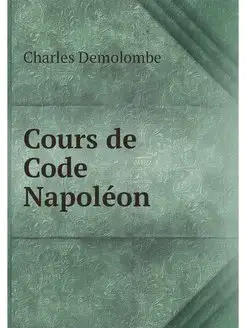 Cours de Code Napoleon