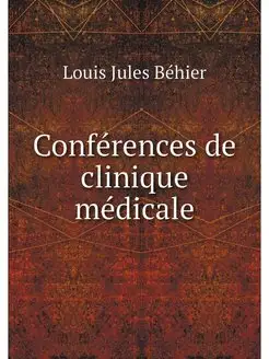 Conferences de clinique medicale