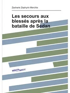 Les secours aux blessés après la bataille de Sedan