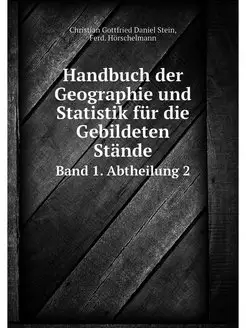 Handbuch der Geographie und Statistik