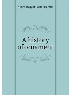 A history of ornament