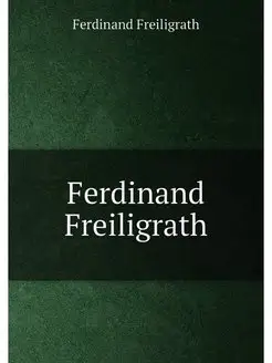 Ferdinand Freiligrath