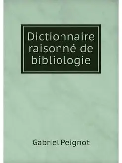 Dictionnaire raisonne de bibliologie