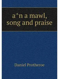 an a mawl, song and praise