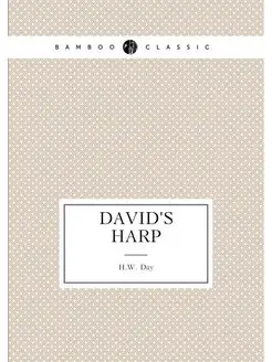 David's harp