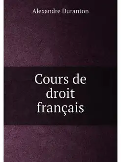 Cours de droit francais