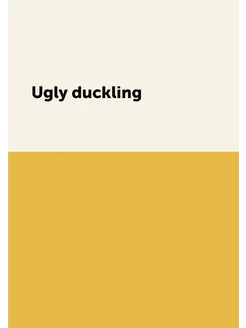 Ugly duckling