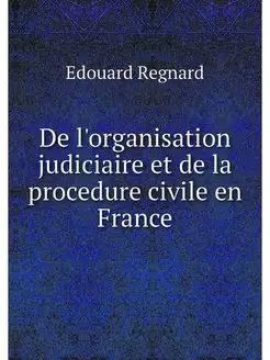 De l'organisation judiciaire et de la