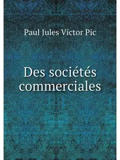 Des societes commerciales