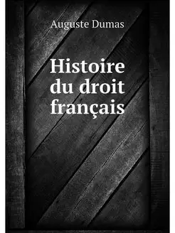 Histoire du droit francais