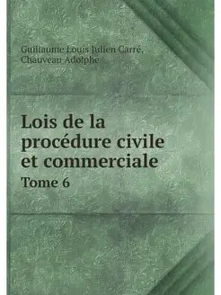 Lois de la procedure civile et commer