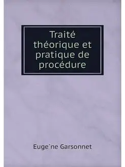 Traite theorique et pratique de proce