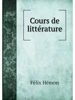 Cours de litterature