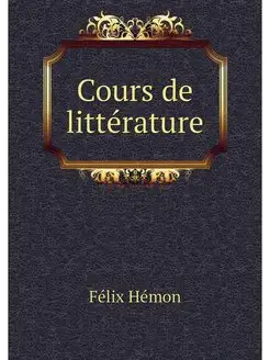 Cours de litterature