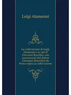 La coltivazione di Luigi Alamanni e L