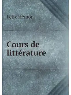 Cours de litterature