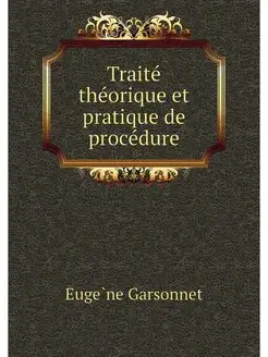 Traite theorique et pratique de proce