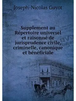 Supplement au Repertoire universel et