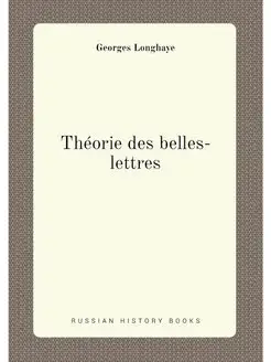 Théorie des belles-lettres