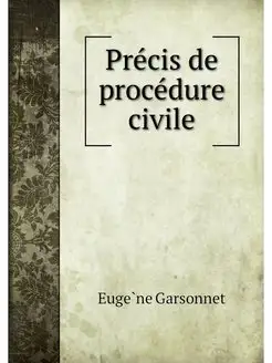 Precis de procedure civile