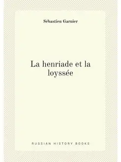 La henriade et la loyssée