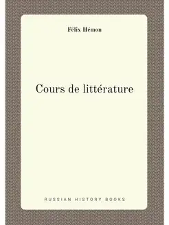 Cours de litterature