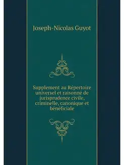 Supplement au Repertoire universel et