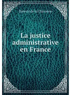 La justice administrative en France