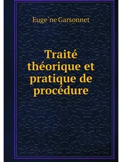 Traite theorique et pratique de proce