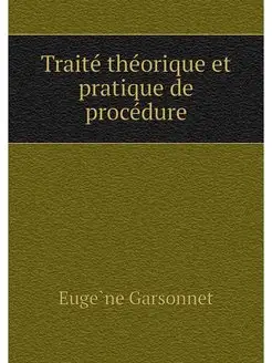 Traite theorique et pratique de proce