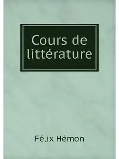 Cours de litterature