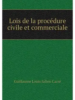 Lois de la procedure civile et commer