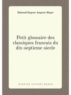 Petit glossaire des classiques francais du dix-septi