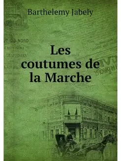 Les coutumes de la Marche