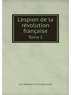 L'espion de la revolution francaise