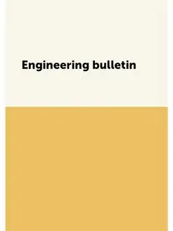 Engineering bulletin