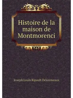 Histoire de la maison de Montmorenci