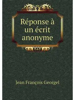 Reponse a un ecrit anonyme