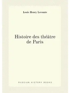 Histoire des théâtre de Paris