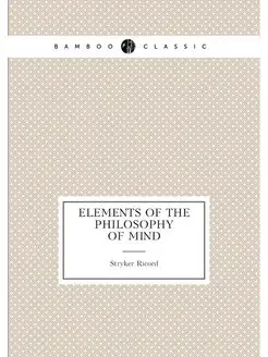 Elements of the philosophy of mind