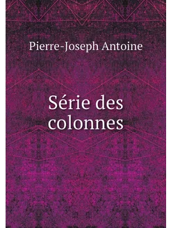 Série des colonnes