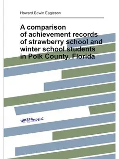 A comparison of achievement records of strawberry sc