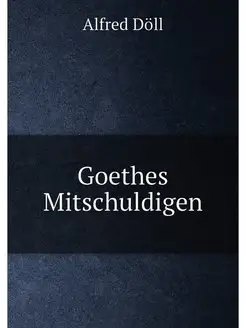 Goethes Mitschuldigen