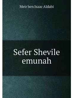 Sefer Shevile emunah