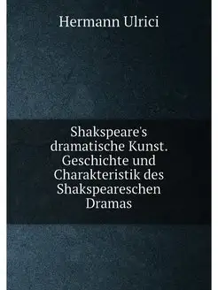 Shakspeare's dramatische Kunst. Gesch