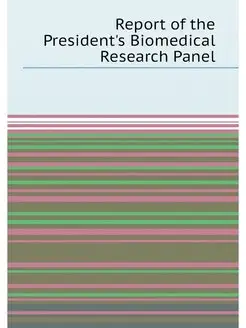 Report of the President's Biomedical Research Panel