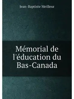 Mémorial de l'éducation du Bas-Canada