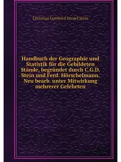 Handbuch der Geographie und Statistik